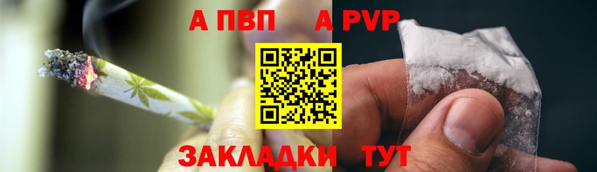 Муравленко  А ПВП VHQ  APVP Crystall  Альфа ПВП VHQ  Вход с VPN 