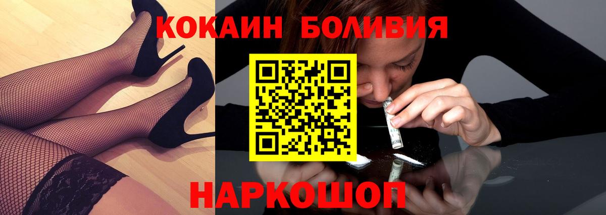 Кокаин  КОКАИН VHQ  Кокаин Боливия  Вход с VPN  Муравленко 