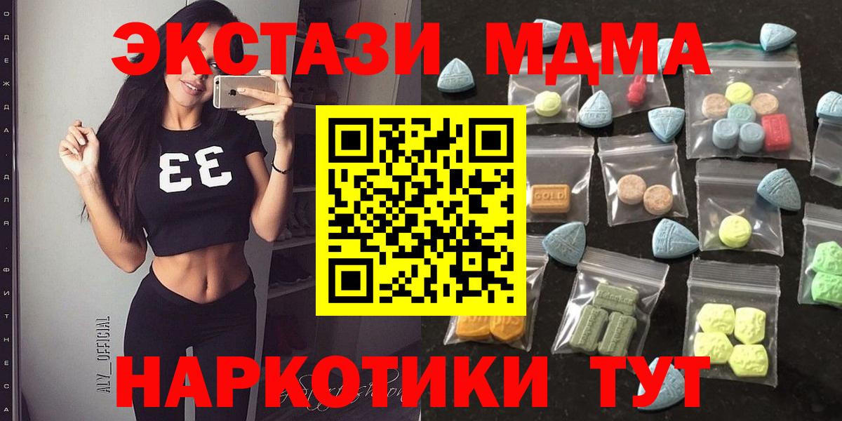 Экстази XTC Муравленко