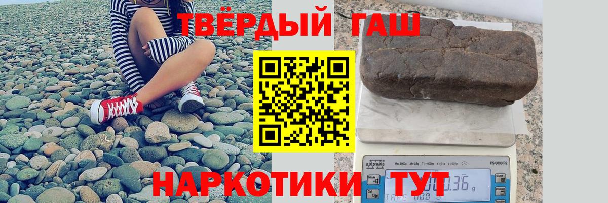 Гашиш VHQ  ГАШИШ  ГАШ убойный  Муравленко  Вход с VPN 