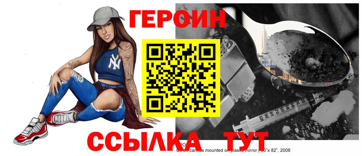 Героин герыч Муравленко