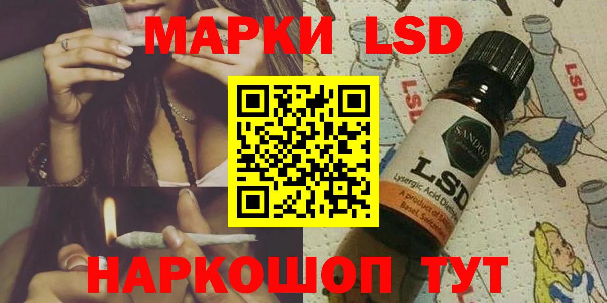 LSD-25 экстази кислота Муравленко