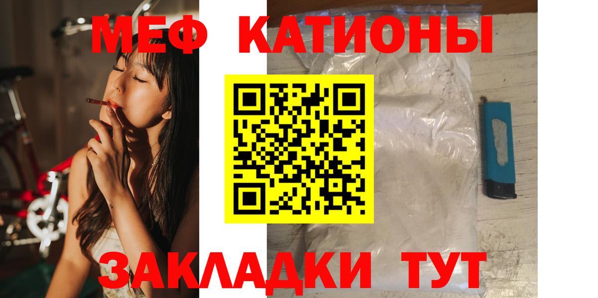 МЕФ кристаллы Муравленко
