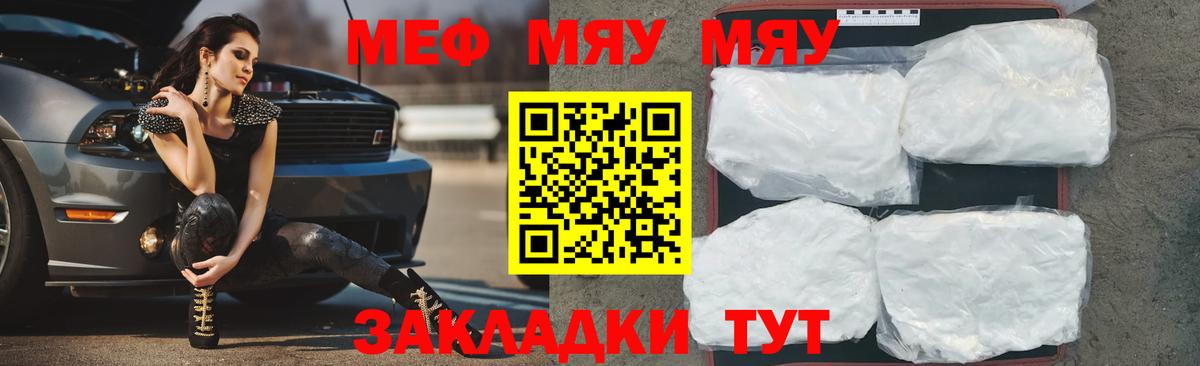 Муравленко  МЯУ-МЯУ 4 MMC  МЕФ  blacksprut зеркало  Вход с VPN  Мефедрон VHQ 