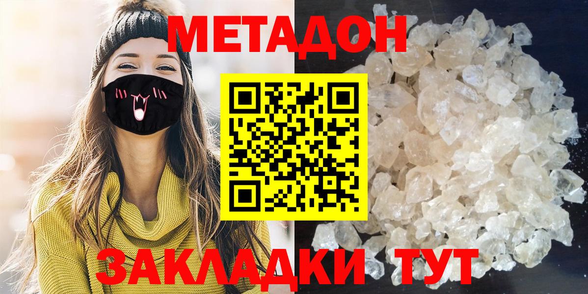 Муравленко  МЕТАДОН мёд      Метадон мёд  Вход с VPN 