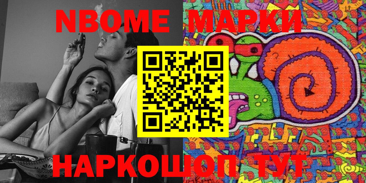 Марки 25I-NBOMe 1,8мг  магазин    Муравленко  Вход с VPN 